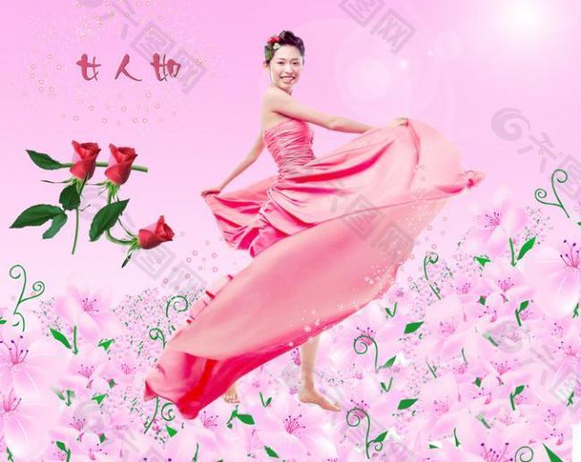 女人如花圖片