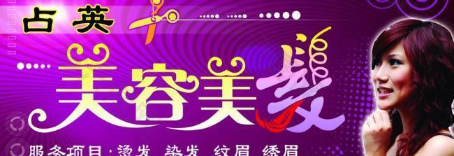 美容美發(fā)圖片