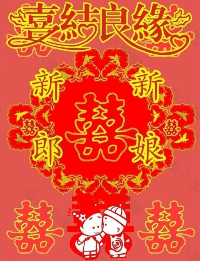 婚慶kt板圖片