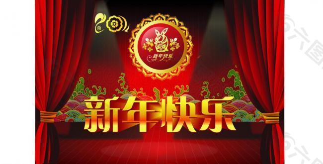 新年快樂圖片