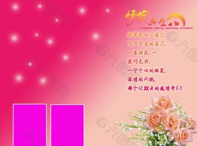婚紗 模板圖片