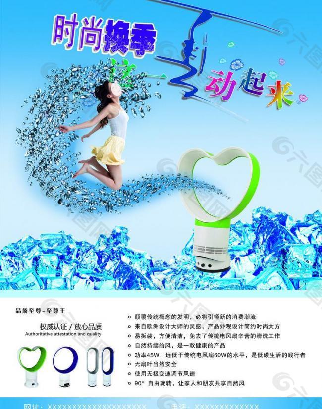 夏季海報(bào)圖片