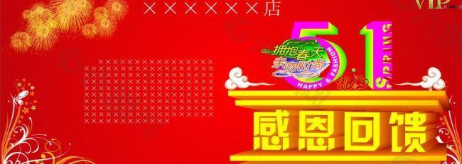 感恩促銷圖片