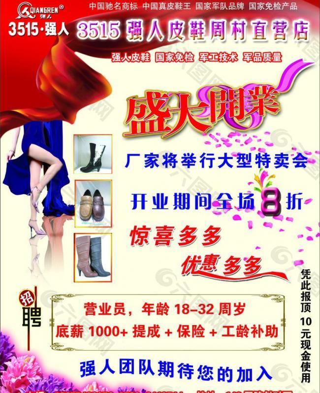 盛大開業(yè)圖片