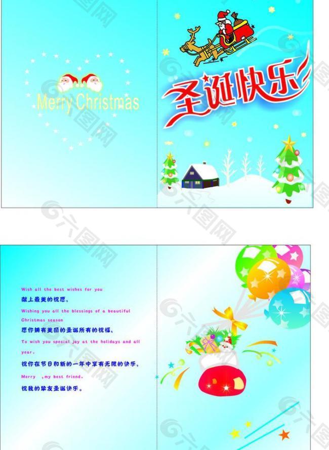 圣诞贺卡图片