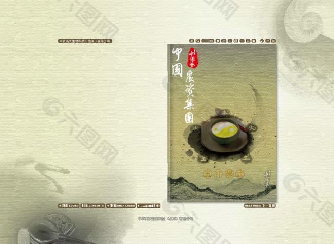 古典 電子雜志 雜志 五行 金 木 水 火 土 毛筆圖片