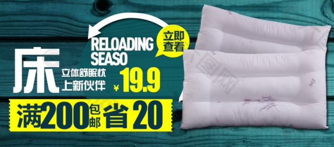 淘寶促銷海報(bào)
