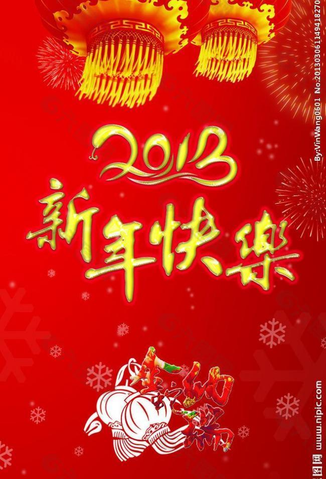 新春海報(bào)圖片