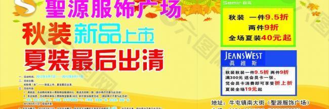 超市海報圖片