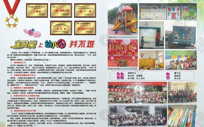 幼兒園彩頁圖片