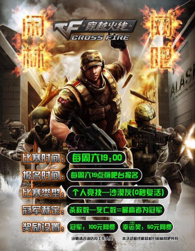 游戲海報(bào)圖片