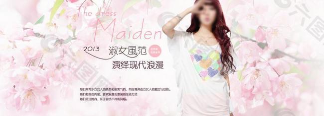 女裝海報(bào)圖片