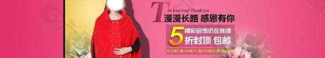 女裝海報(bào)圖片