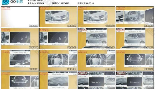 汽車ae模版圖片