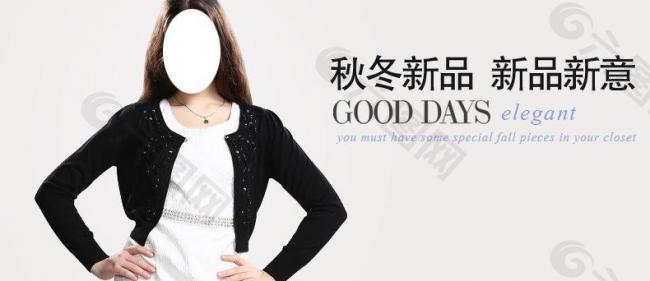 女裝海報圖片