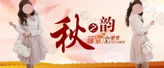女裝海報(bào)圖片