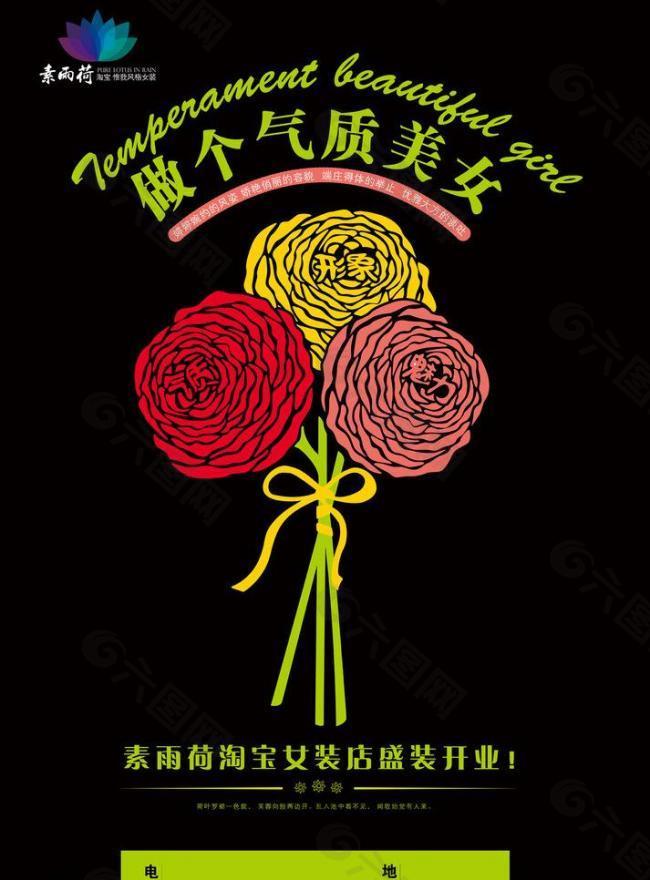 女裝海報(bào)圖片