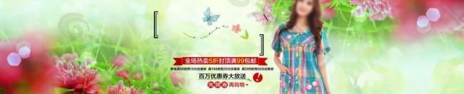 淘寶女裝首頁(yè)圖片