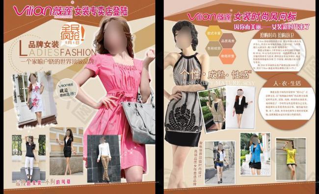 薇蓮女裝圖片
