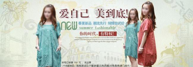 女裝 服裝海報圖片