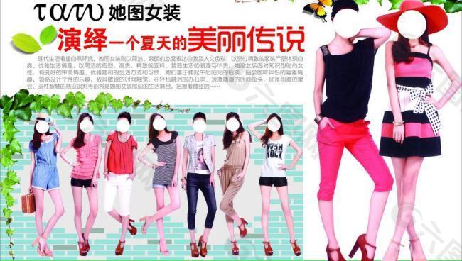 他圖女裝圖片