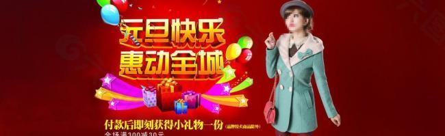 女裝首頁寬屏海報圖片