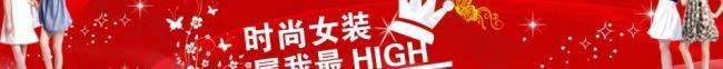 網(wǎng)站店招圖片