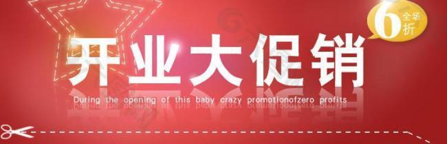 淘寶banner圖片