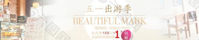 五一出游季圖片