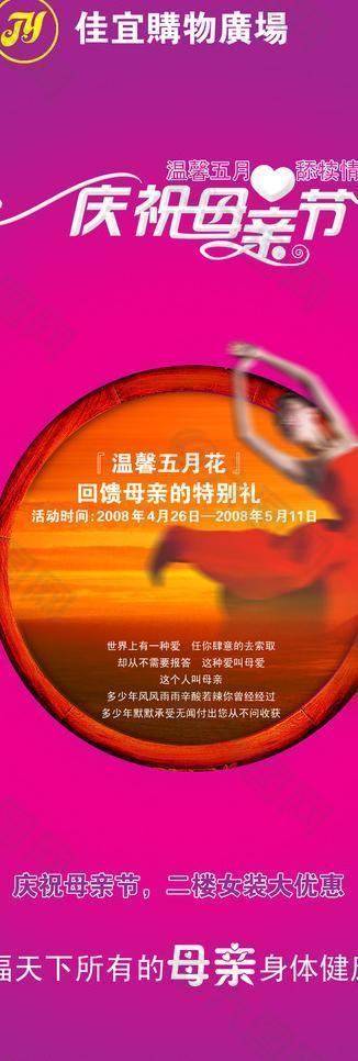 慶祝母親節(jié)圖片