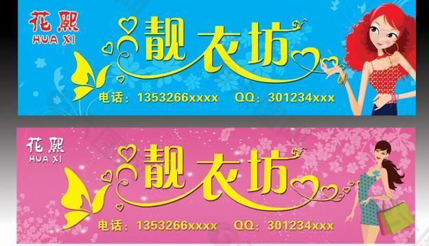 服裝店門頭圖片