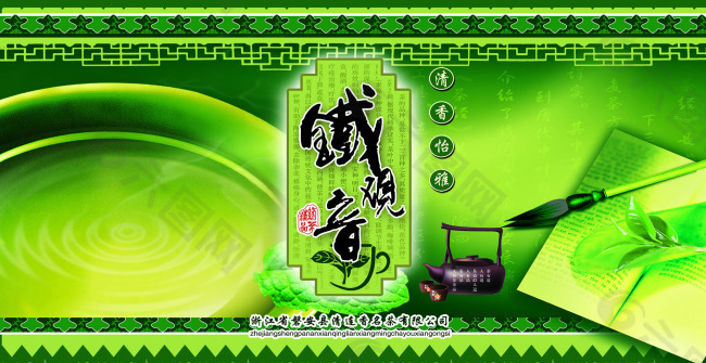 鐵觀音茶包裝