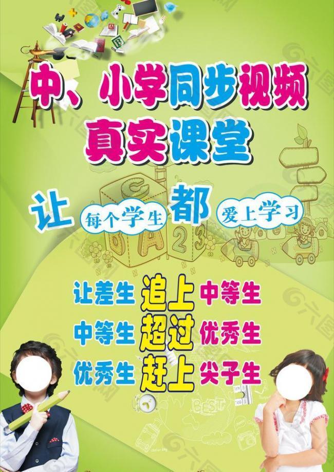 中小學生圖片