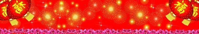 福