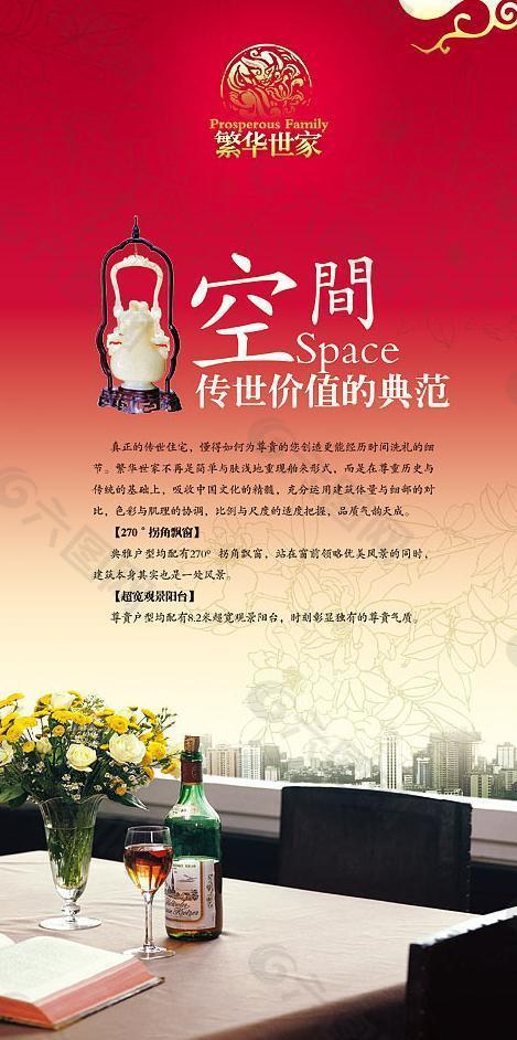 地產(chǎn)廣告圖片