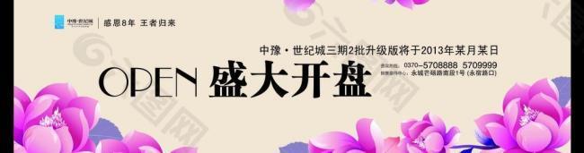 地產戶外廣告圖片