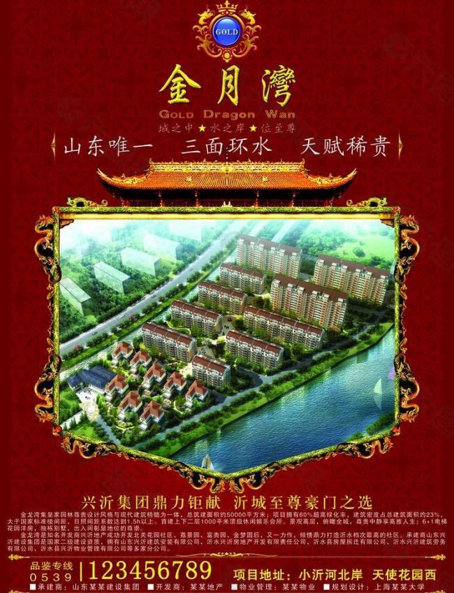 歐式地產海報圖片