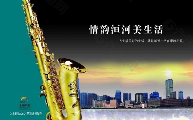 地產(chǎn)海報圖片