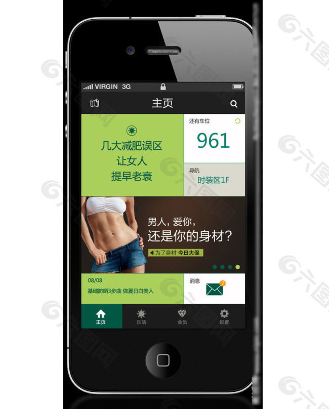 APP扁平商城類首頁圖片