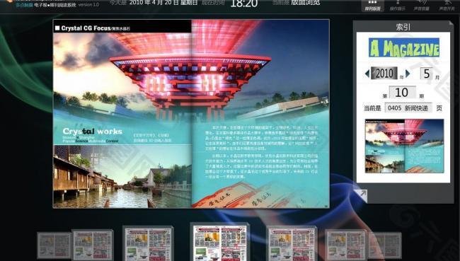 電子觸摸屏界面設計圖片