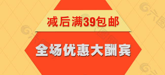 淘寶廣告圖