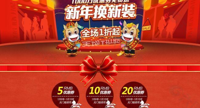新年淘寶 新年快樂圖片