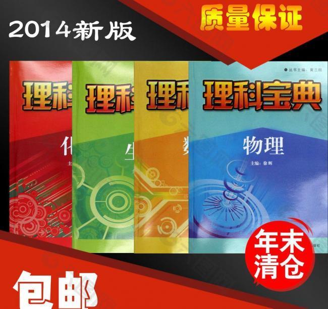淘宝主图图片
