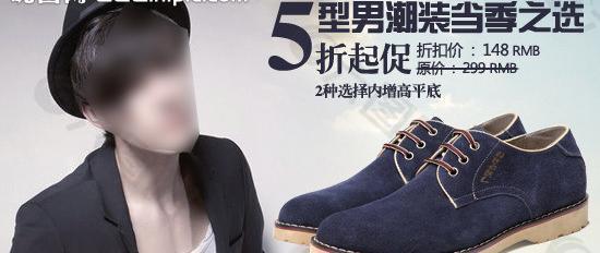 男鞋小海報圖片