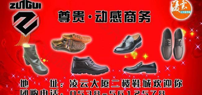 尊貴動感商務男鞋圖片