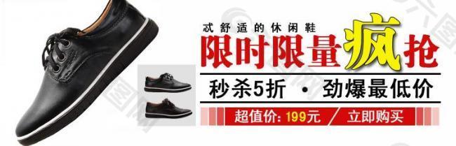 皮鞋圖片