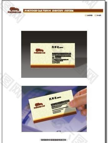 名片 辦公用品設(shè)計(jì)圖片