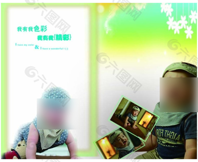 成长档案