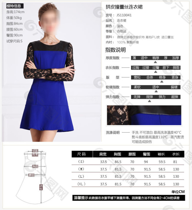 淘寶素材寶貝描述詳情頁細節(jié)女裝模特圖