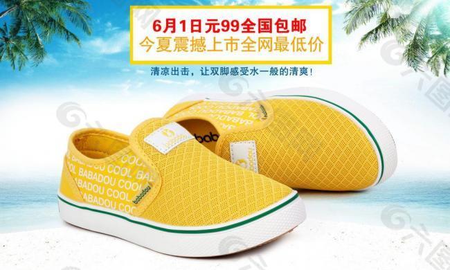童鞋海報(bào)圖片